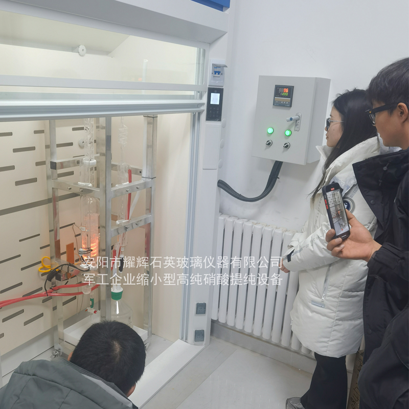 福建缩小型军工企业实验室超高纯硝酸提纯设备