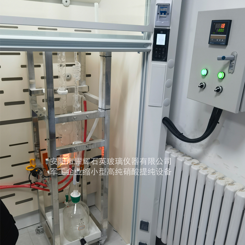 福建缩小型军工企业实验室超高纯硝酸提纯设备